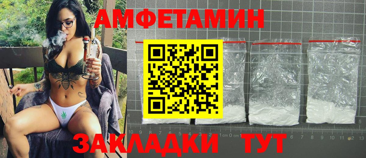 АМФ 98%  Вход с VPN  Amphetamine  Стрежевой 