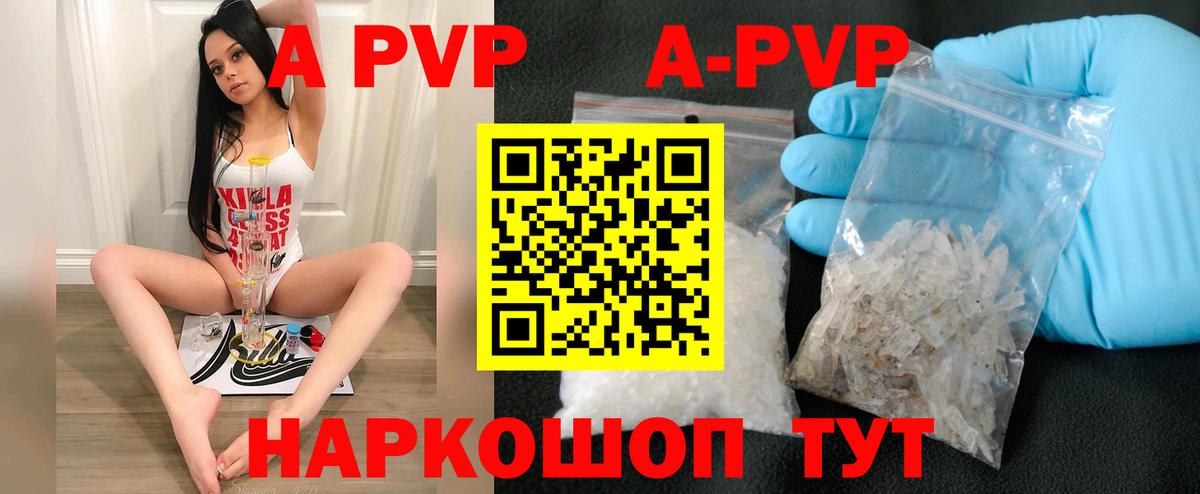 Стрежевой  Alfa_PVP VHQ  Вход с VPN  Alpha PVP  A-PVP СК КРИС 