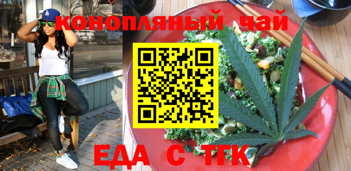 Canna-Cookies конопля  Вход с VPN  Стрежевой 