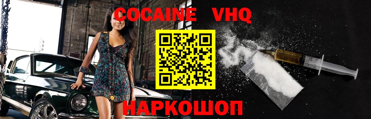 COCAIN  Кокаин 98%  Вход с VPN  Стрежевой 