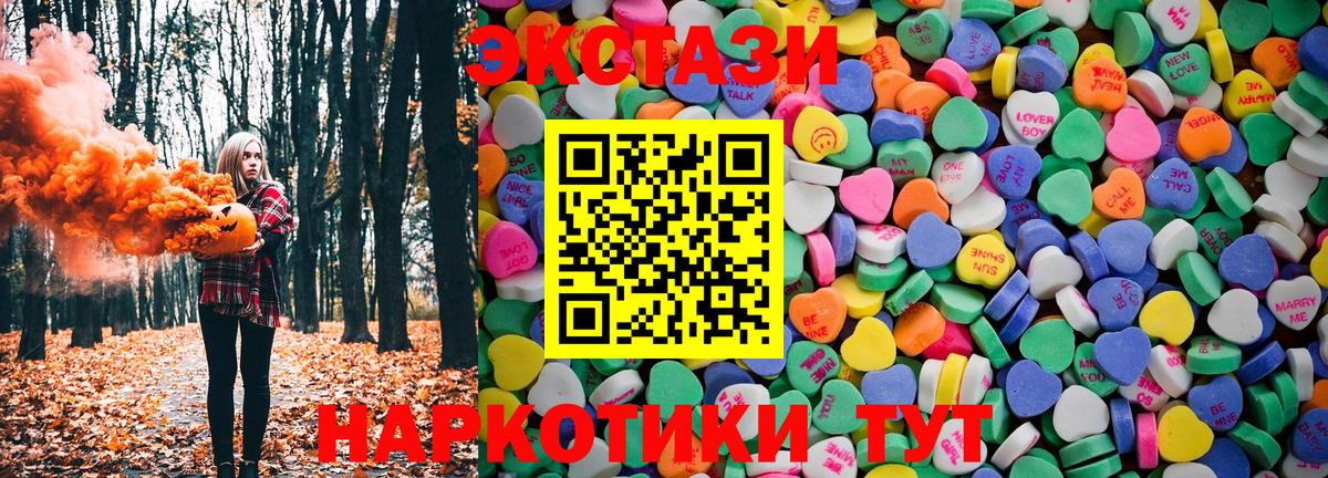 ЭКСТАЗИ таблы Стрежевой