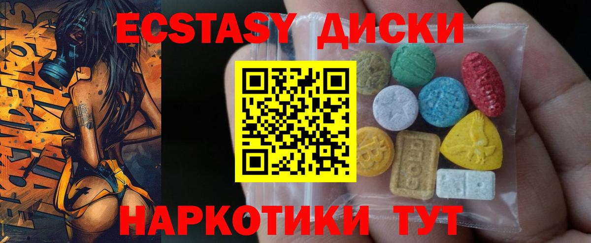 Ecstasy MDMA  блэк спрут сайт  Стрежевой  Вход с VPN  ЭКСТАЗИ TESLA  Ecstasy 