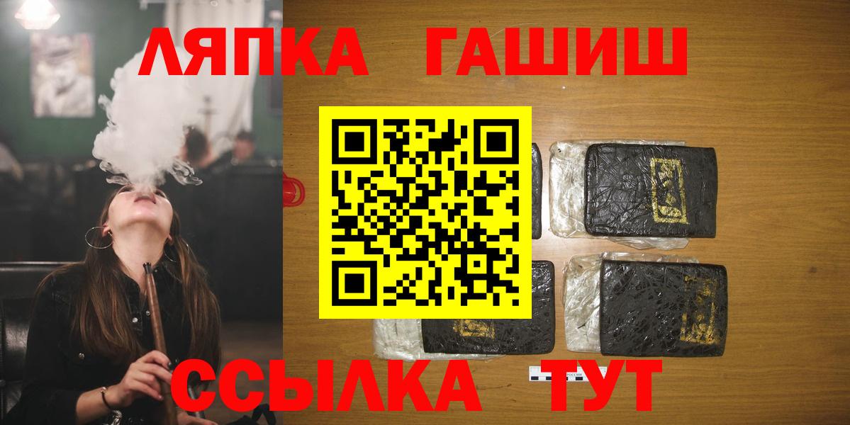 ГАШИШ  ГАШИШ гарик  Вход с VPN  ГАШ Premium  Стрежевой 
