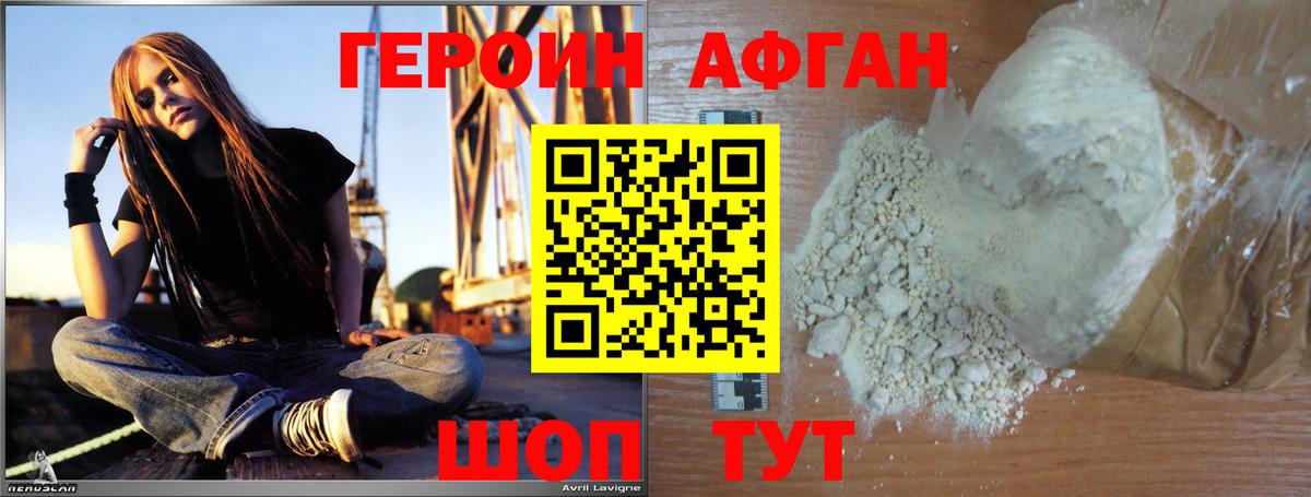 Героин VHQ  Вход с VPN  Стрежевой 