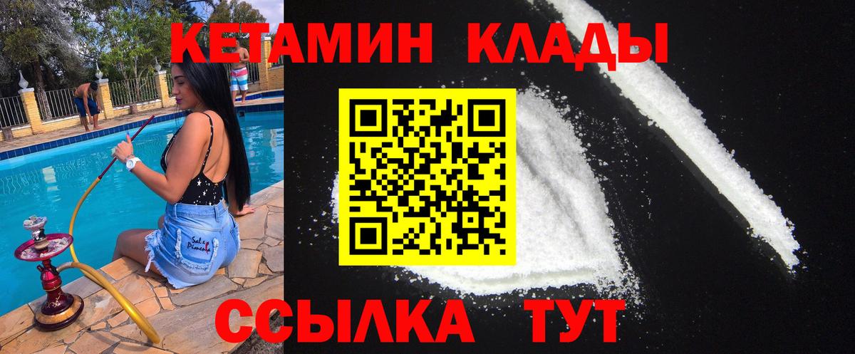Кетамин ketamine  blacksprut вход  КЕТАМИН ketamine  Стрежевой  Вход с VPN 