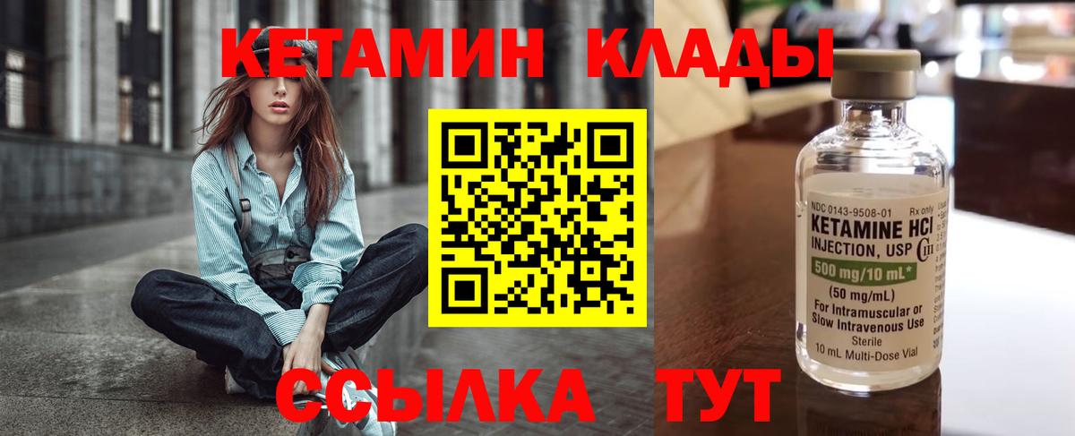 КЕТАМИН VHQ Стрежевой