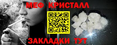 мяу мяу кристалл Партизанск