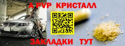 ALPHA-PVP Пенза
