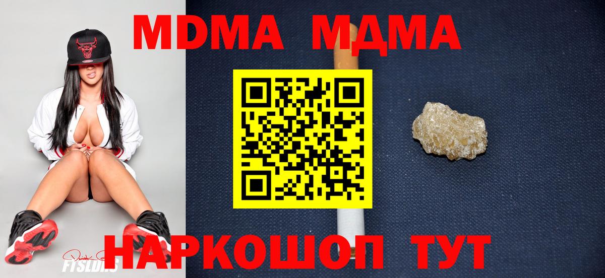 МДМА кристаллы Стрежевой