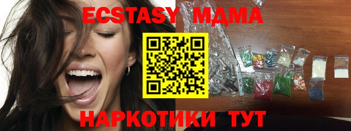Стрежевой  MDMA  Вход с VPN  MDMA кристаллы 