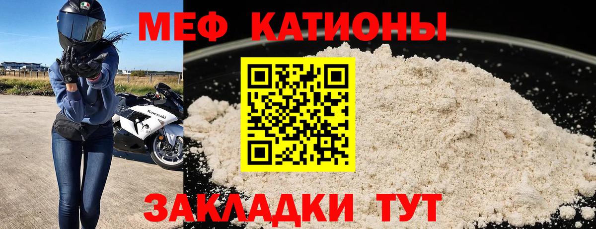 МЕФ кристаллы Стрежевой