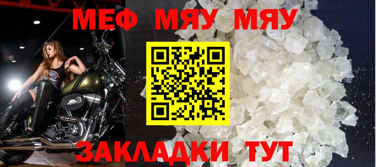 МЕФ 4 MMC  Вход с VPN  Меф  Меф  МЯУ-МЯУ mephedrone  Стрежевой 