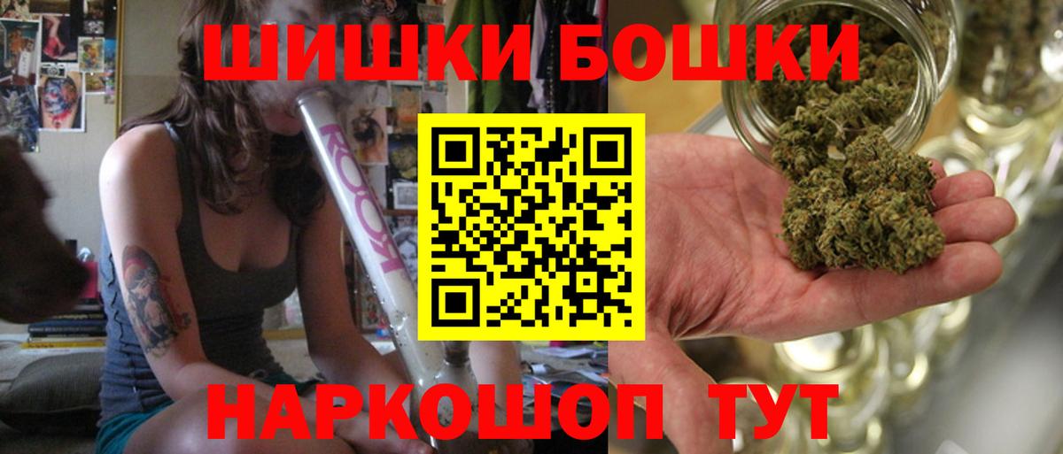 Шишки марихуана White Widow  Конопля MAZAR  Стрежевой  Вход с VPN  Канабис Bruce Banner 